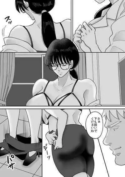 Suugaku Kyoushi no Kaa-san ga Taiiku Kyoushi ni Netorareru 2