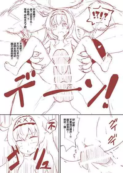 (ComicVket 1) [Fuwaten (Tenjo Ryuka)] Nobeta ga Shippai shite mo Megamizou ni Modorenakatta Ohanashi (Little Witch Nobeta) [Chinese] [零食汉化组]