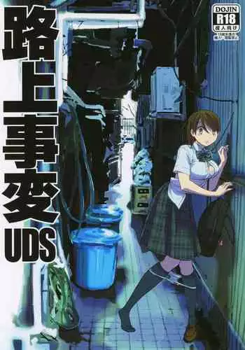 セキララ彼女Dside～真弓・露出編～