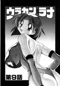 [Kawamoto Hiroshi] Urakan & Rana