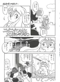 (C46) [Munchen Graph (Kita Kaduki, Mach II)] Hara Hara Dokei Vol. 4 Quattro (Various)