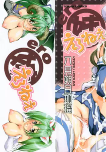 えぇ?坊ちゃまの性教育担当を任されたお姉ちゃんだってぇ!?