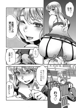 Mirai Yome ~ Jibun no Tsuma o Netoru Ore ~ Ch.1-3
