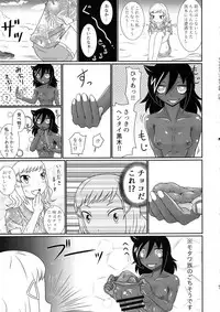 (C94) [Kakumei Seifu Kouhoushitsu (Various)] Mote nante Iranee yo, Natsu (Watashi ga Motenai no wa Dou Kangaetemo Omaera ga Warui!)