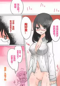 [Murasaki Nyanko Bar (Vae)] Otouto Succubus-ka! Inma no Kyoudai Nyotaika Sakusen 1+2 [Chinese] [潜水员汉化]