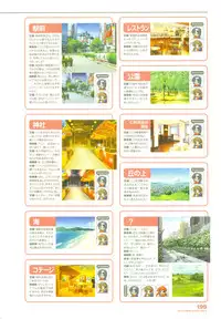 [August] Tsuki wa Higashi ni Hi wa Nishi ni ～ Operation Sanctuary ～ Visual Fan Book