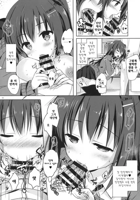 Yuutousei Ayaka no Uraomote 4