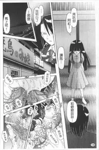 [Bow Rei] Shou Koujo Miyuki ~Hakkou Shoujo Ryoujoku Monogatari~ 2 | 娼公女美幸 ～薄幸少女凌辱物語～ 2 [Chinese]