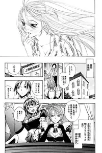 [Yuuki Tsumugi] Boku no Ojou-sama Innyu Maid Yashiki [Digital]