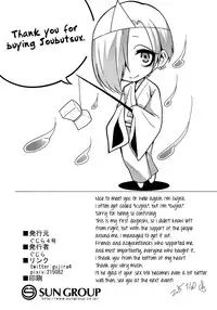 (C88) [Gujira 4 Gou (Gujira)] Joubutsux (THE IDOLM@STER CINDERELLA GIRLS) [English] [Doki Fansubs]