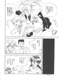 (C52) [Toufuya (Various)] Toufuya Juusan Chou (Various)