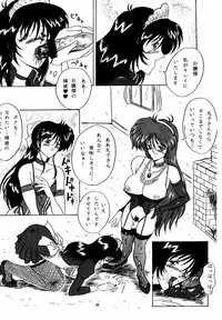 (C50) [Yomosue Doukoukai (Gesho Ichirou)] THE OMNIVOUS X (Various)