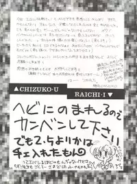 [Tsuketara B-Cup Bra no Kai] Olive 3 (Bishoujo Senshi Sailor Moon, Hana no Mahou Tsukai Marybell)