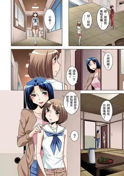 Zetsumetsu Kigu Danshi ~ Boku no Kokan ga Nerawareru Wake | 瀕臨絕種的男子～所有人都在覬覦我的小弟弟 Ch.1-23