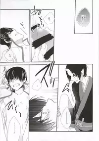 (Jigoku no Tomoshibi Go) [Bambri! (Isobe)] Hatsukoi wa, Minoranai Monoda to Shitte Iru (Hoozuki no Reitetsu)