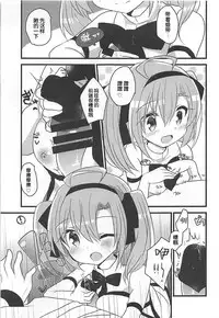(COMIC1☆13) [Slime Kikaku (Kuriyuzu Kuryuu)] Saratoga-chan to Asobo! (Azur Lane) [Chinese] [琴叶汉化]