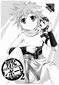 [Studio Rakkyou (Takase Yuu)] Danji Report! FILE: 2 (Kyuushu Sentai Danjija)