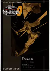 [Daisuki!! Beachkun] Aa... Natsukashi No Heroine Tachi!! 9 (Various)