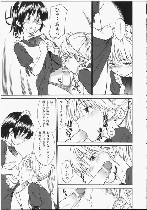 Seifuku Henai - Uniform Devotion