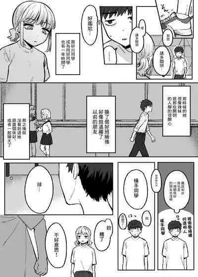 Amari mo no Doushi no,