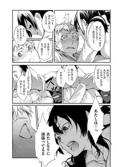 [Maybe] Hakozume Kinbaku Musume ga Ie ni Todoita node, Toriaezu Ecchi Shichaimashita