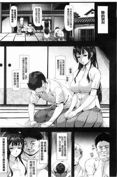 恋色めまい