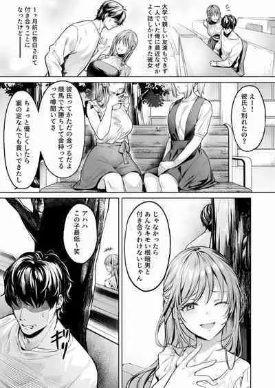 サブスクガール~ワケあり美少女お貸しします~