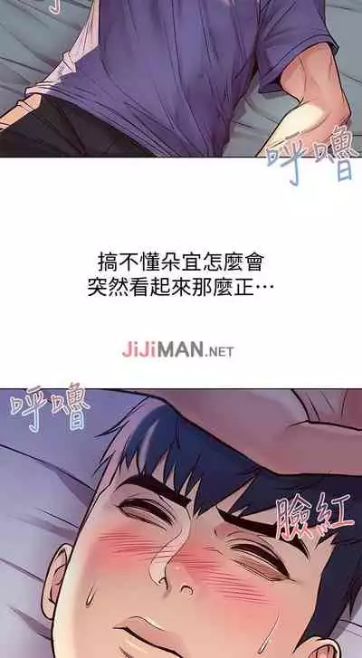 【周三连载】超市的漂亮姐姐(作者:北鼻&逃兵) 第1~42话