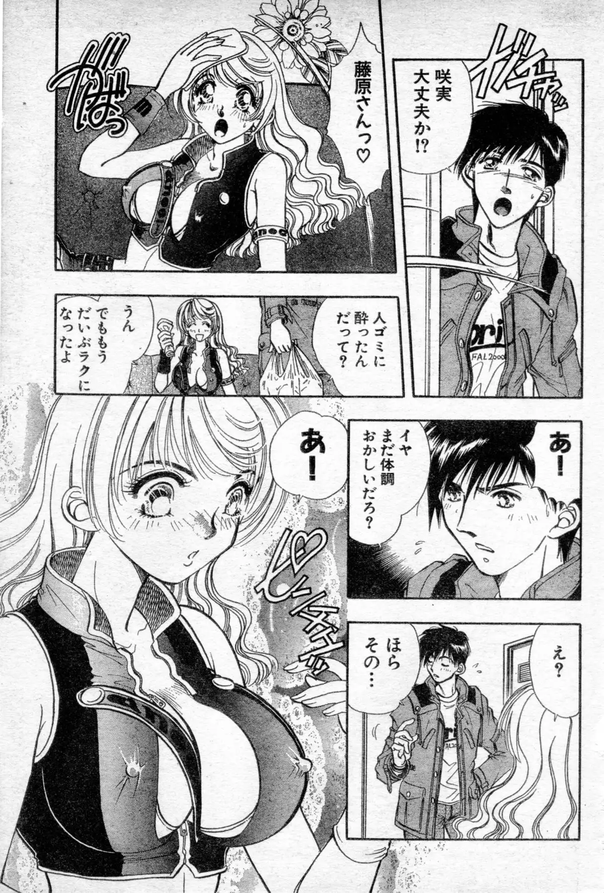 Model of your job ACT.03