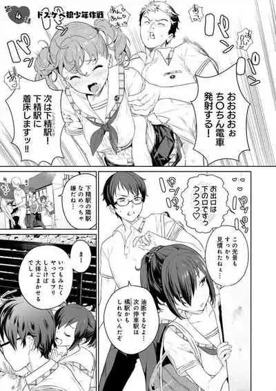 [まめおじたん] ぬきたし-抜きゲーみたいな島 3-4