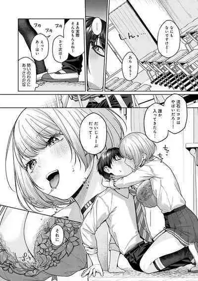 Yuzuto Sen柚十扇 单行本 CITRUS SPRING + Spicy School