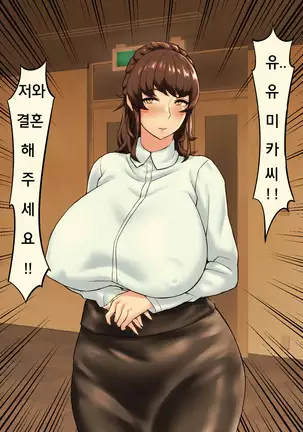 ～Tsuma Wo Hitori De Onsen Ni Ika Sete Wa Ikenai