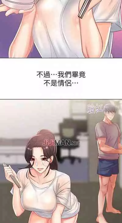 【周三连载】超市的漂亮姐姐(作者:北鼻&逃兵) 第1~32话