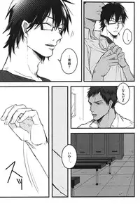 [Anthology] Kurobasu Anthology MVP Bangaihen Aomine Uke