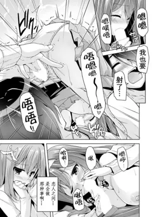 Mayu senpai no yobai H
