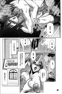 [San Kento] Tomodachi no Haha o Netoru [Chinese]