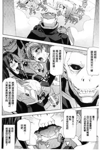 [Sukesaburou] Eiyuu Oujo - Shiro to Kuro no Kyouen [Chinese]