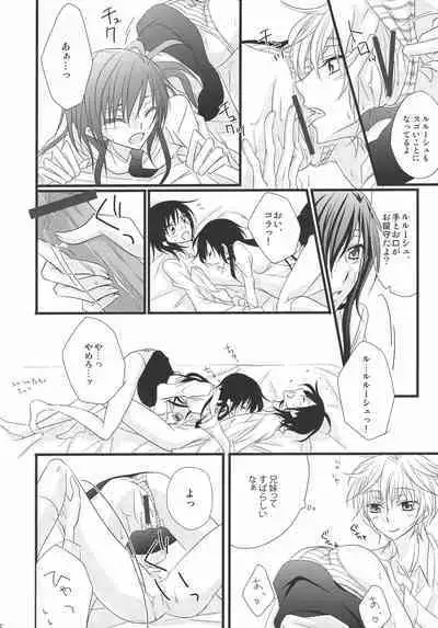 [prymary (Takase Hiroe)] Suzaku x (Zero♂+Lulu♀)!! (Code Geass: Lelouch of the Rebellion)