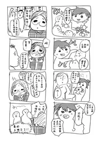 (CT24) [Cannabis, Mine Noujou (Shimaji, Mine Mura)] Wolf Sheep Lesson (THE iDOLM@STER SideM) [Chinese] [无毒汉化组]