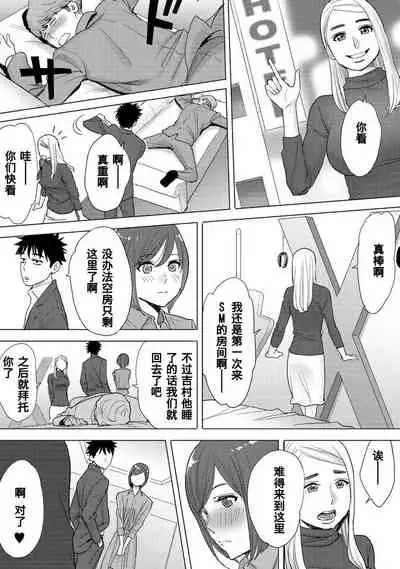 [Katsura Airi] Koukan ─ Ano Toki… Ano Musume ♀ Toitsu ♂ Tetara ─ 1-3 [Chinese] [含着个人汉化] [Digital]