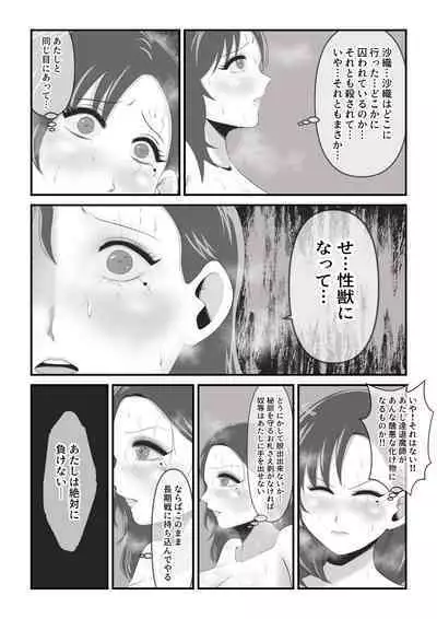 Ikeneko Shokudou Soushuuhen Akumori