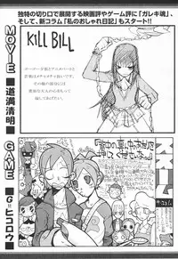 Comic MegaPlus Vol 03 [2004-01]