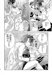 [10/der (Comoda)] Drive you crazy (Umineko no Naku Koro ni) [2009-02-22]