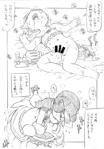 Mysterious foreign object