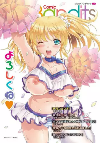 贄の森