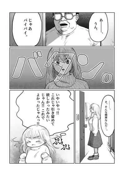 [Nanahara Mitsuru] Nagasare Joshi 3 Kareshi yori mo Oji-san ga Suki