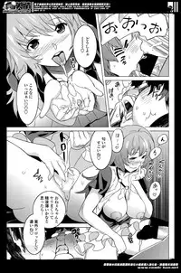 [Mitsuya] Nee-chan to H Shitai no? | Zoku Nee-chan to H Shitai no? Ch.1-4