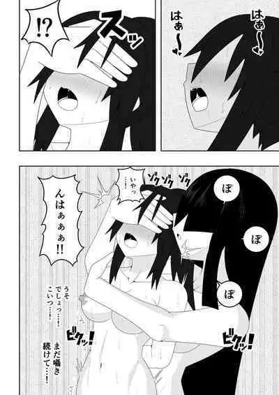 Fuuki Iinchou ga Jitsu wa Taimashi de Ura de Hasshaku-sama to Tatakatte Iru Hanashi