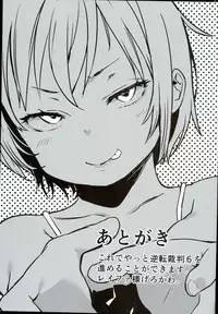 (C90) [Meshikutteneru. (Atage)] Ironna Ojisan to Yacchauko