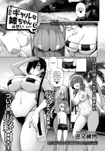ダイヤえろツイ本 再